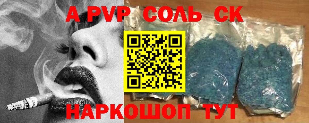 APVP Crystall  APVP крисы CK  Вход с VPN  Alpha-PVP  Удомля 