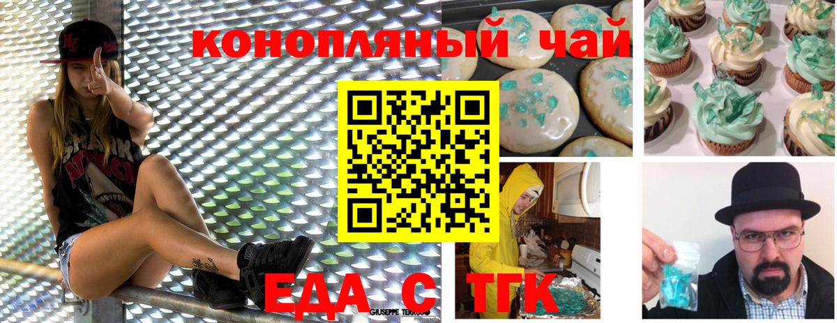Удомля  Canna-Cookies марихуана  Вход с VPN 