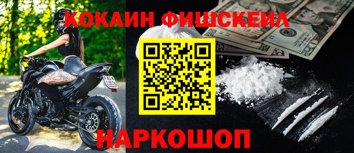 Удомля  COCAIN 97%  КОКАИН  Вход с VPN  Кокаин Боливия 