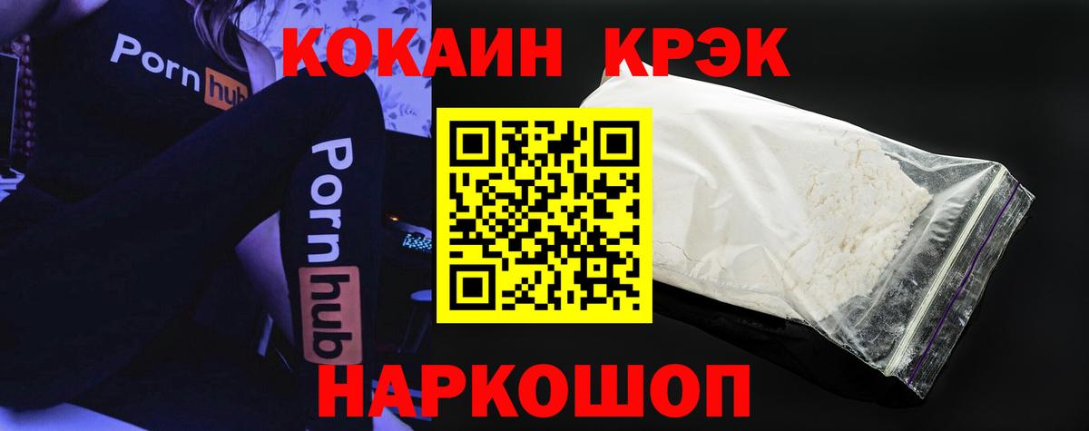 КОКАИН 97% Удомля