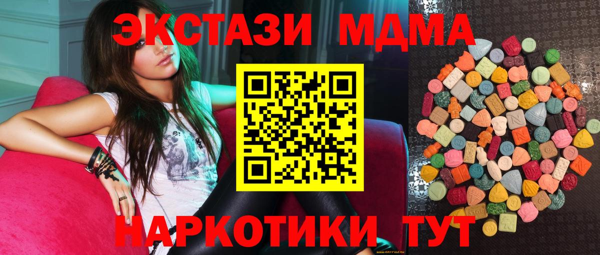 Ecstasy 250 мг Удомля