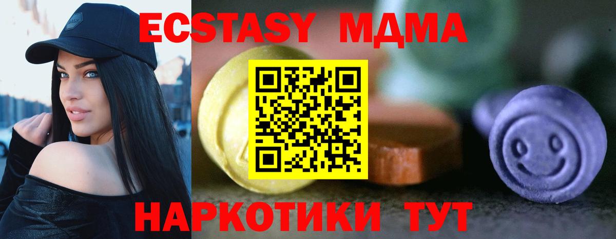 Удомля  ЭКСТАЗИ TESLA  shop состав  Ecstasy 280мг  Вход с VPN 