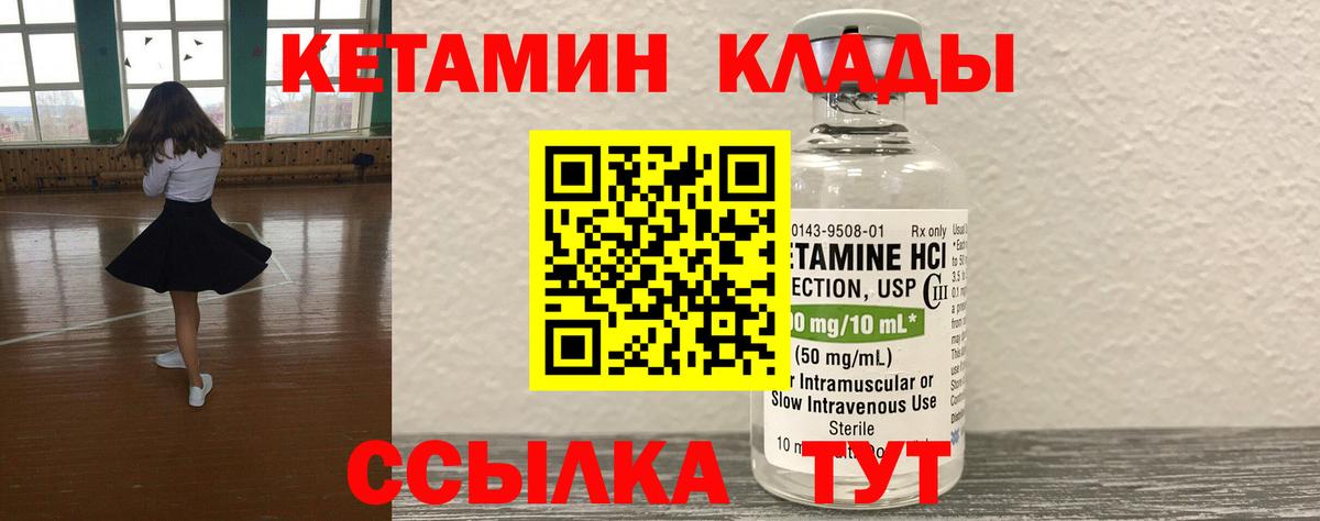 КЕТАМИН VHQ  Вход с VPN  КЕТАМИН VHQ  Удомля 