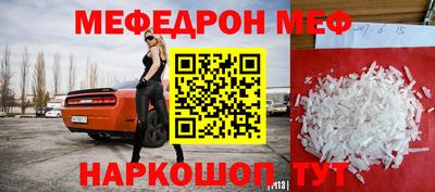мяу мяу кристалл Обнинск