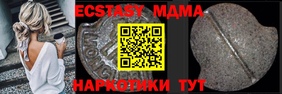 МДМА crystal  MDMA молли  Удомля  MDMA  Вход с VPN 