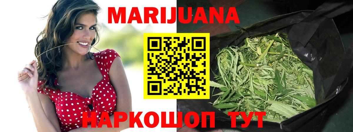 Удомля  Бошки марихуана конопля  Вход с VPN  Каннабис планчик 